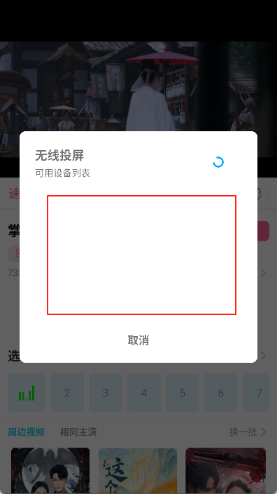 星马视