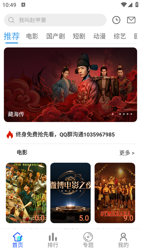 星马视截图0