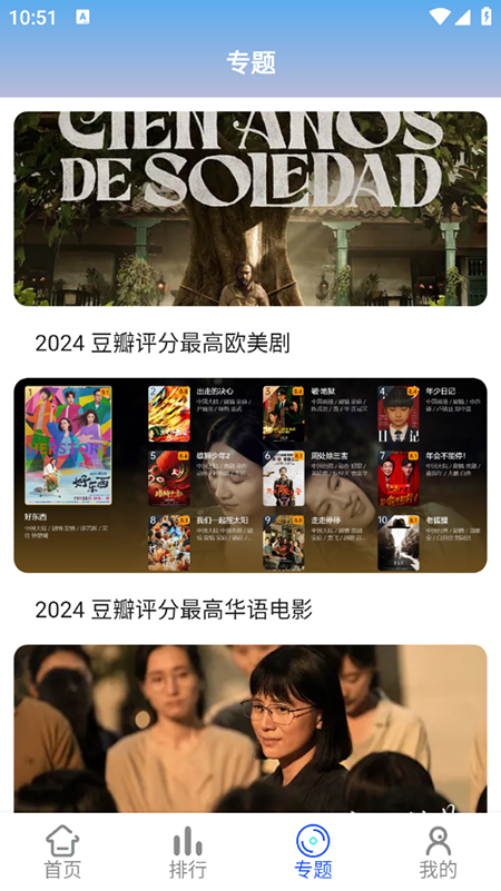 星马视截图2