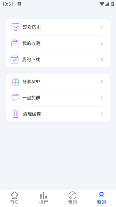 星马视截图3