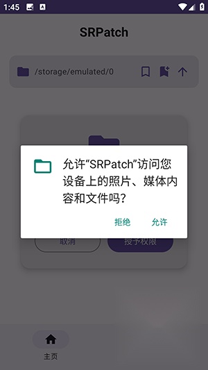 SRPatch