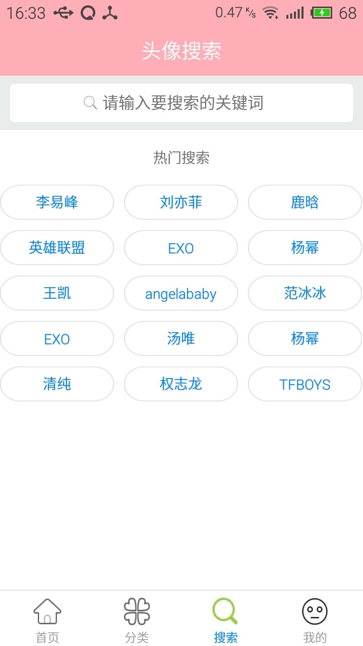 头像宝盒截图1