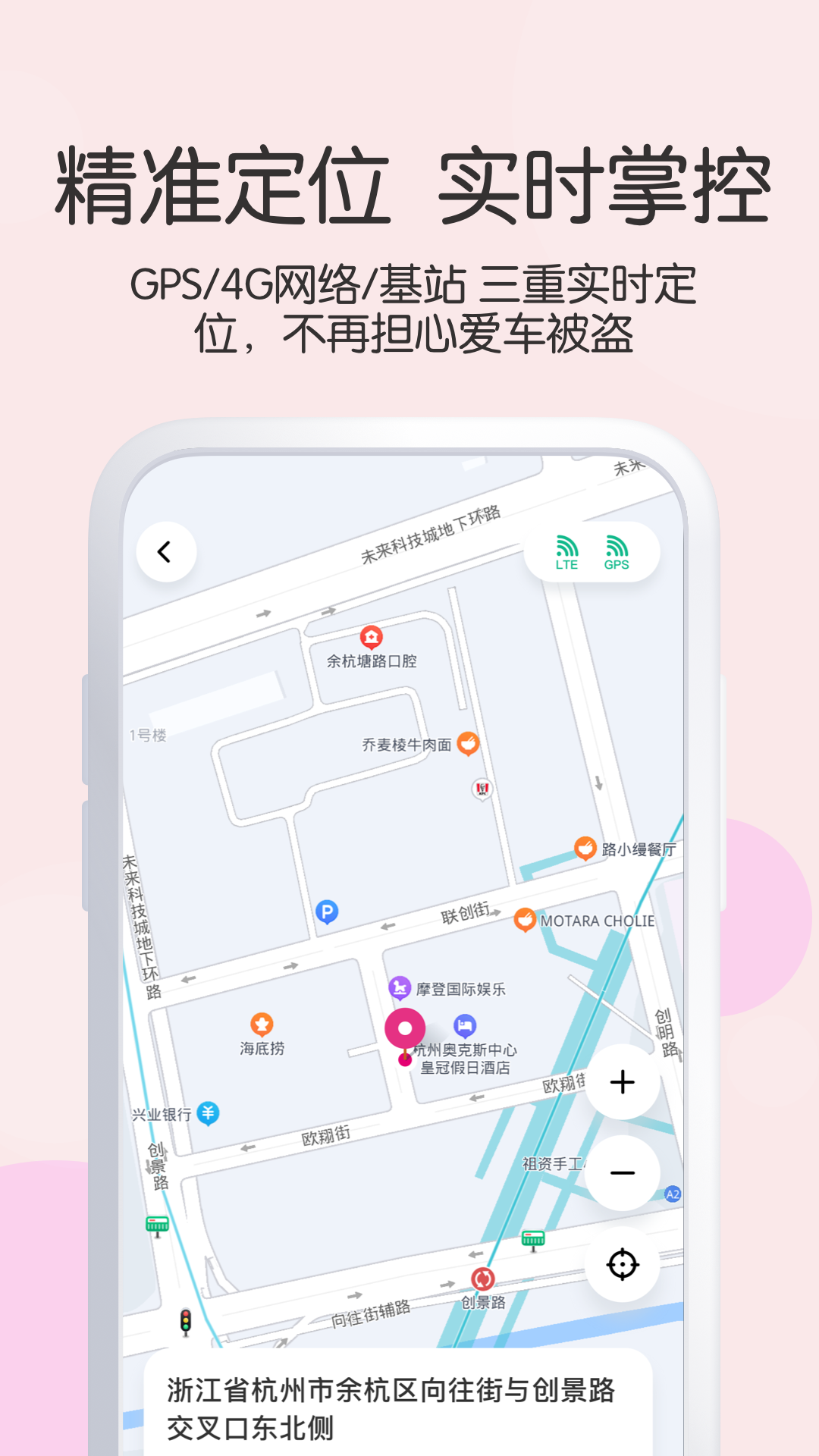 爱玛智行截图2