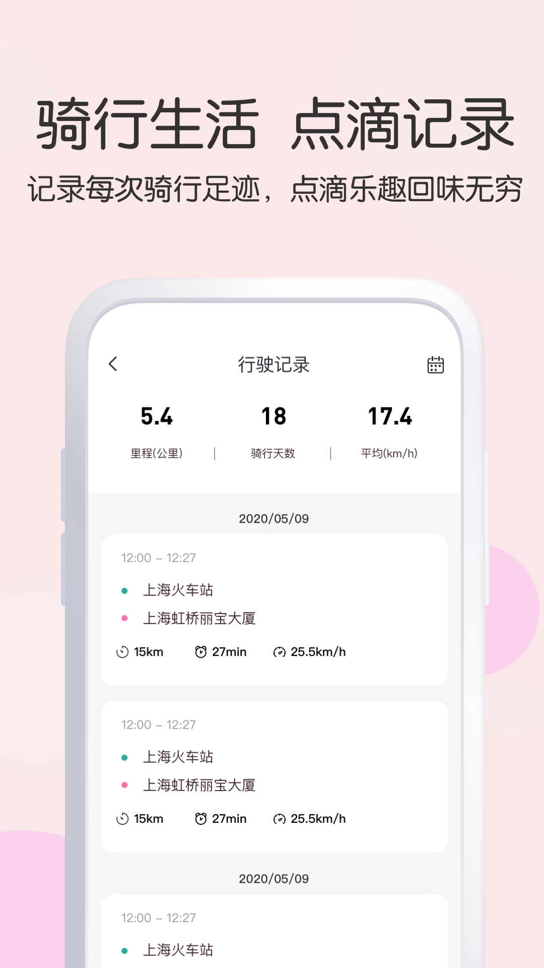 爱玛智行截图0