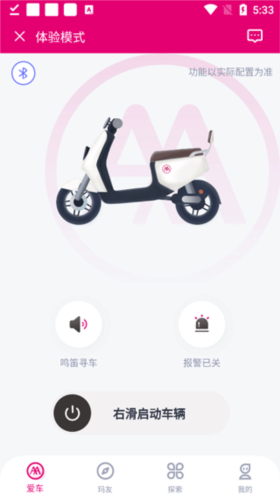 爱玛智行