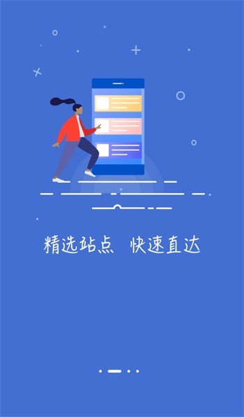 指点浏览器截图3