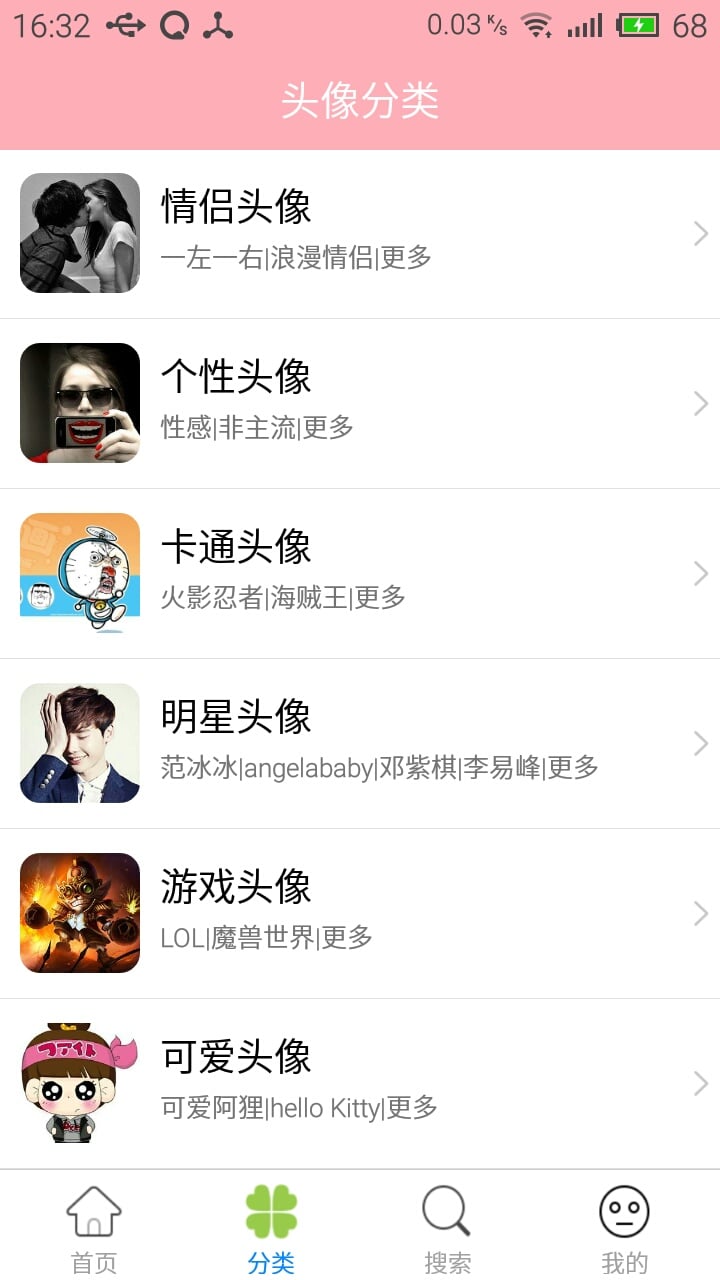 头像宝盒