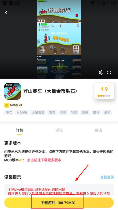 闪电龟国际服版