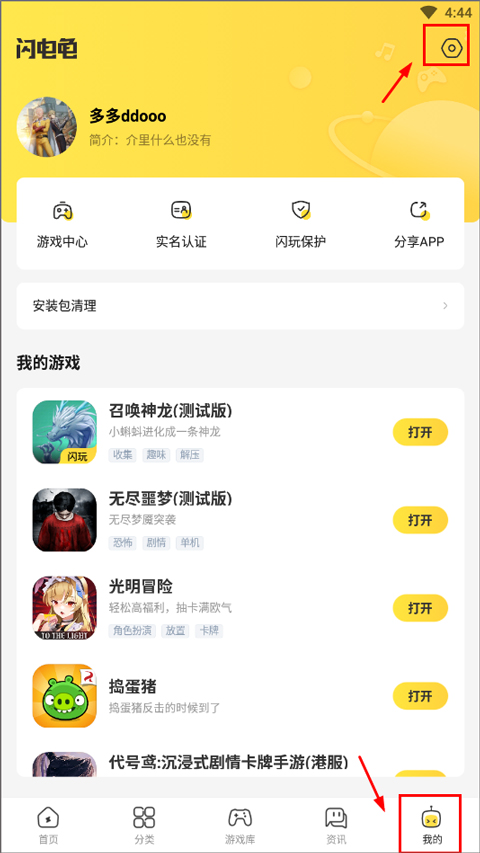 闪电龟国际服版