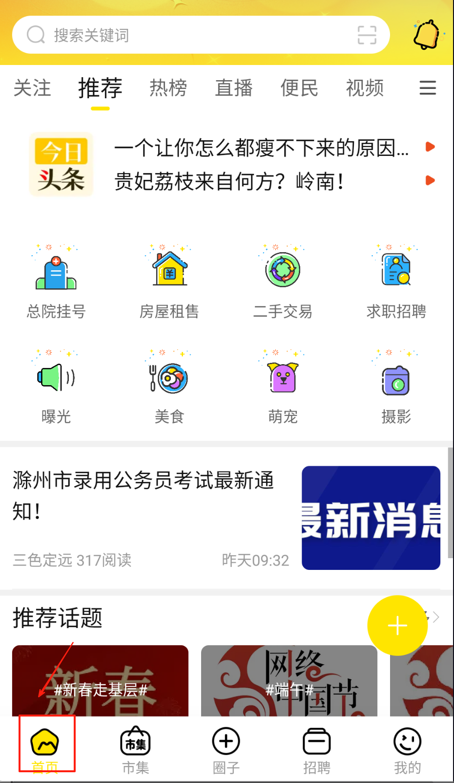 三色定远