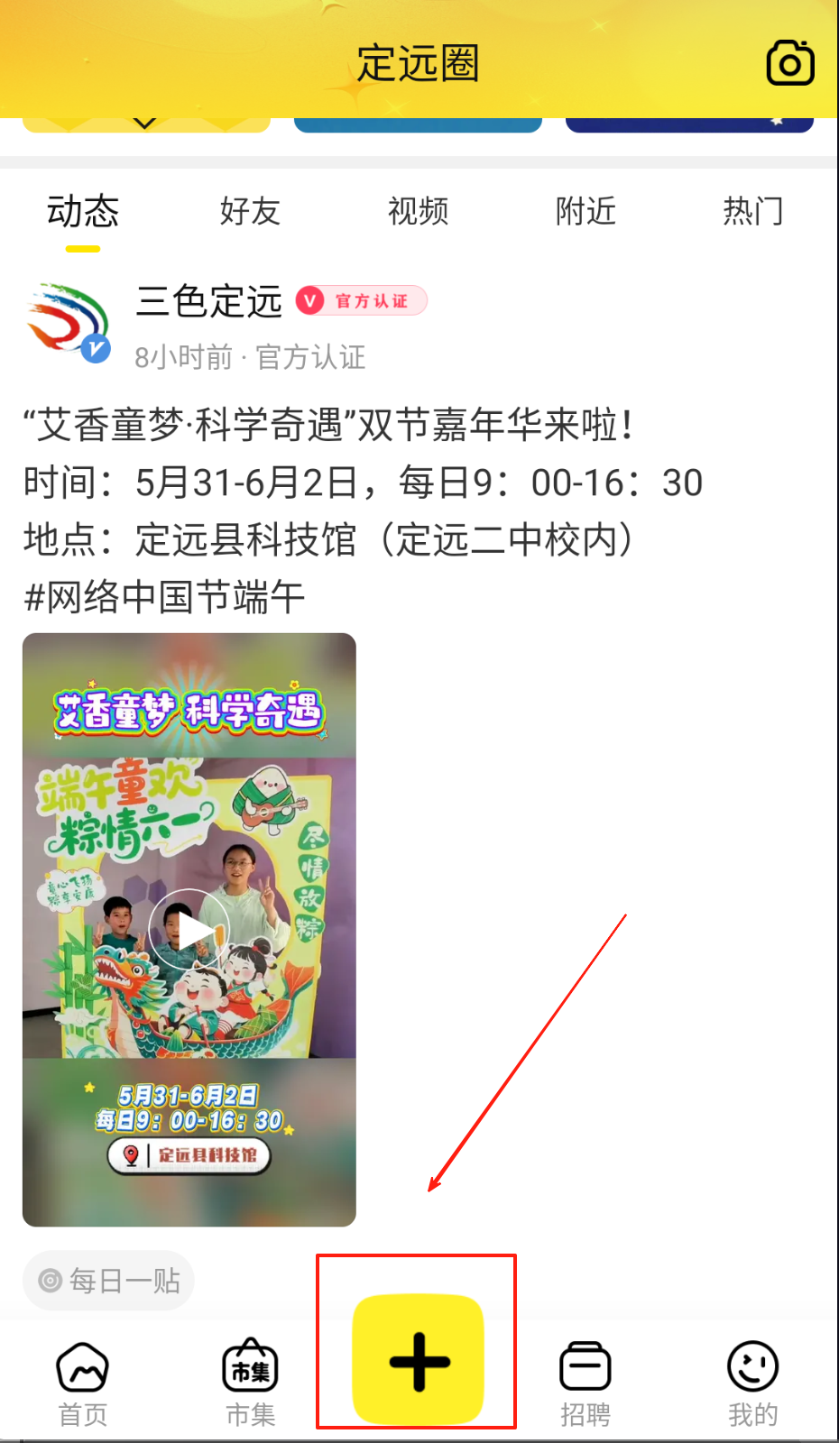 三色定远