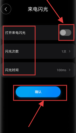 爆闪灯