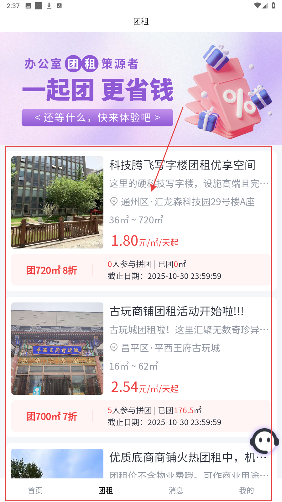 子豹找楼
