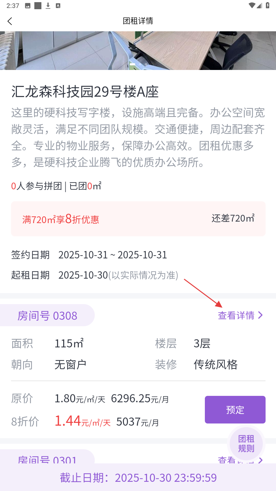 子豹找楼