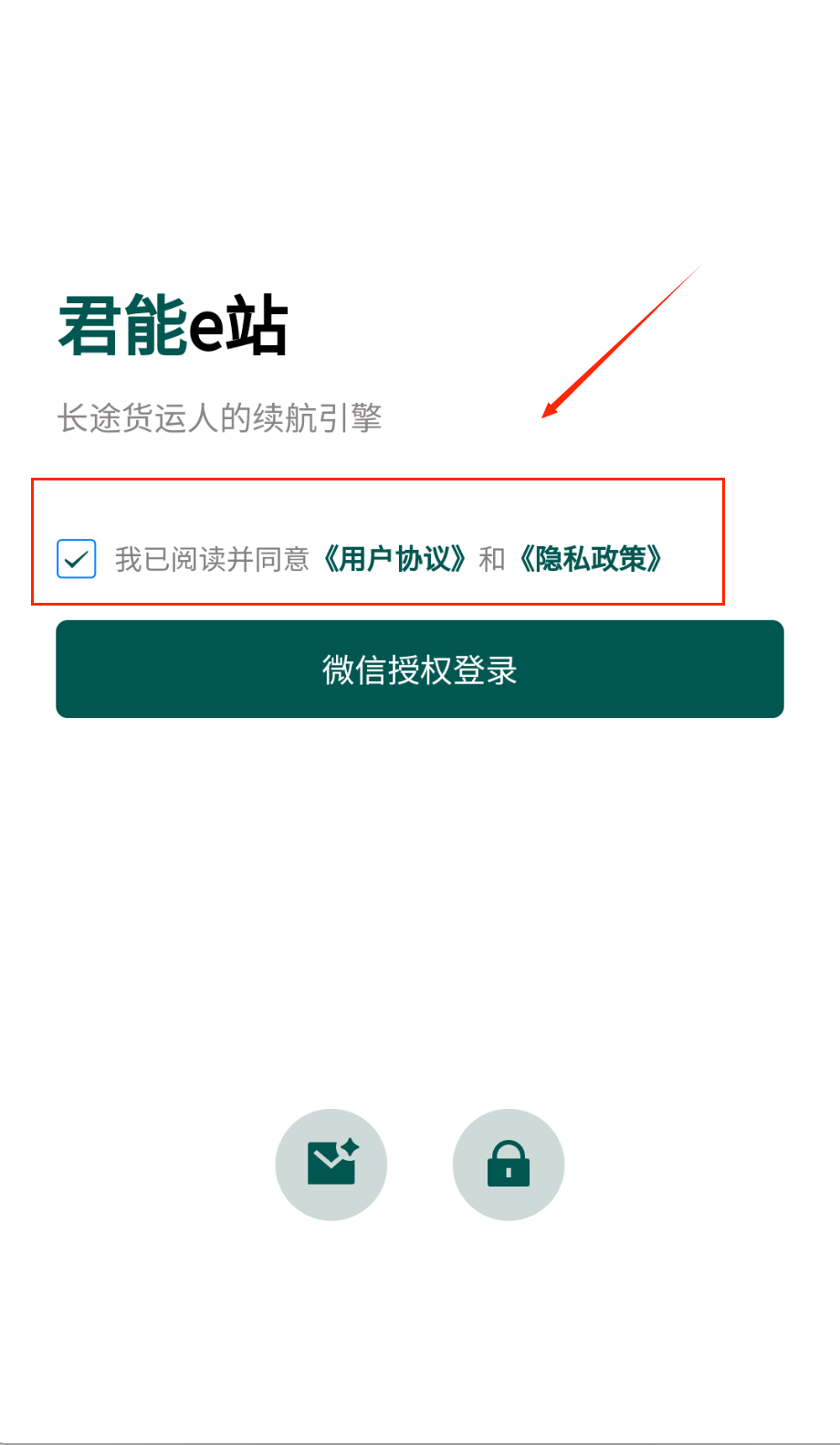 君能