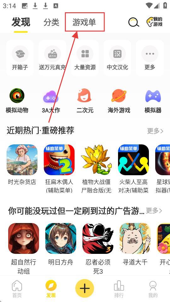 闪玩秒玩版