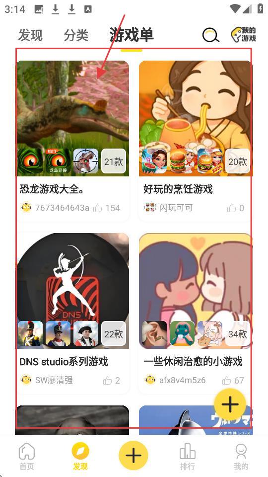 闪玩秒玩版