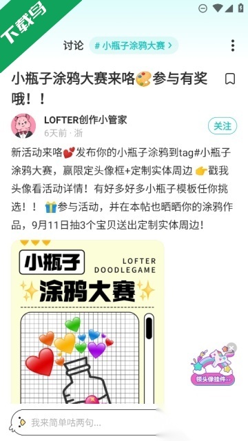 老福特免费最新版