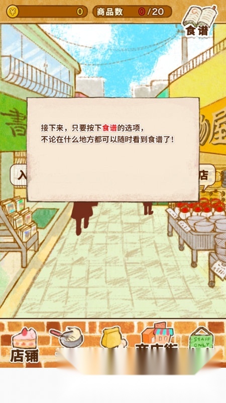 洋果子店rose面包店也开幕了正版