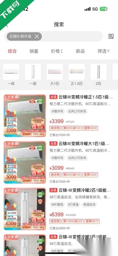 格力董明珠店最新版