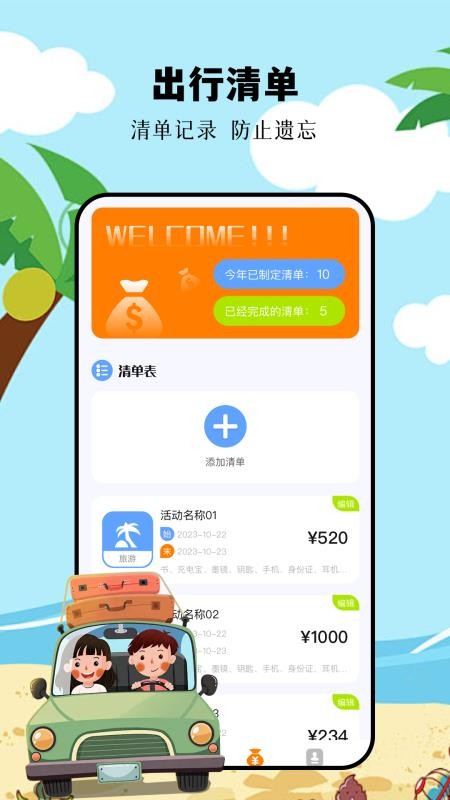 摩尼工具箱手机版截图0