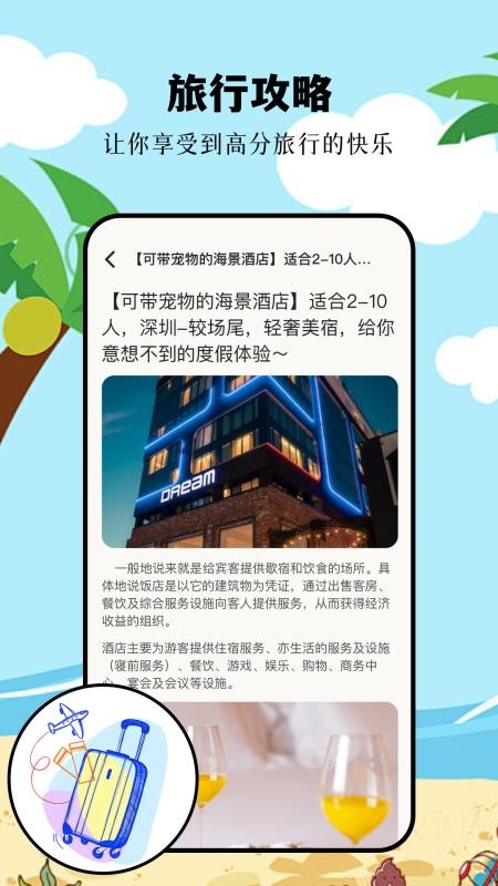 摩尼工具箱手机版截图2