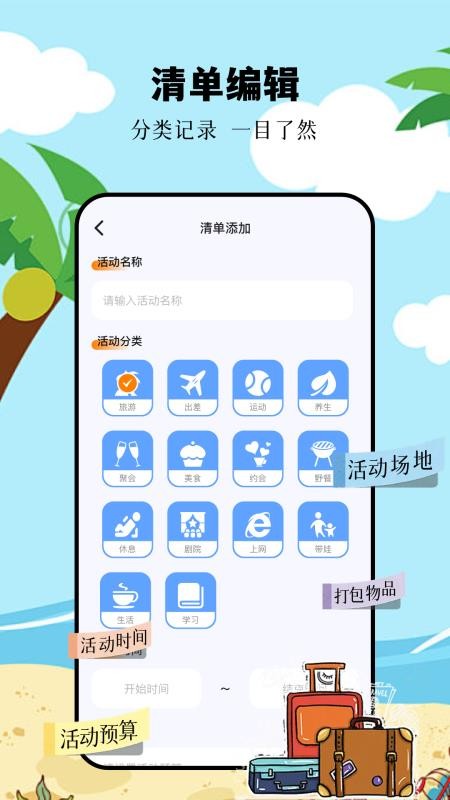 摩尼工具箱手机版截图3