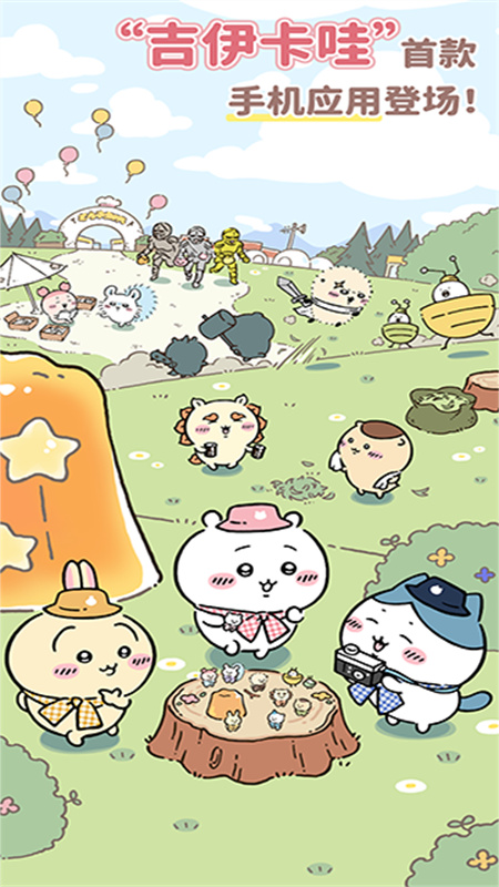 口袋吉伊卡哇国际服版