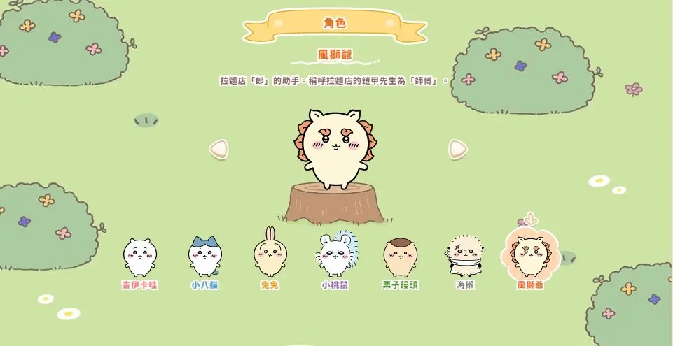 口袋吉伊卡哇国际服版