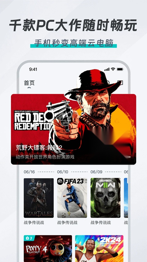okk云电脑截图0