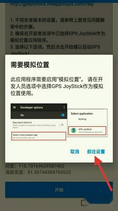 gps joystick