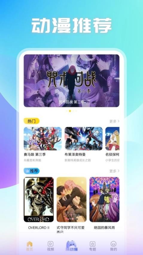 oneAnime动漫软件截图1