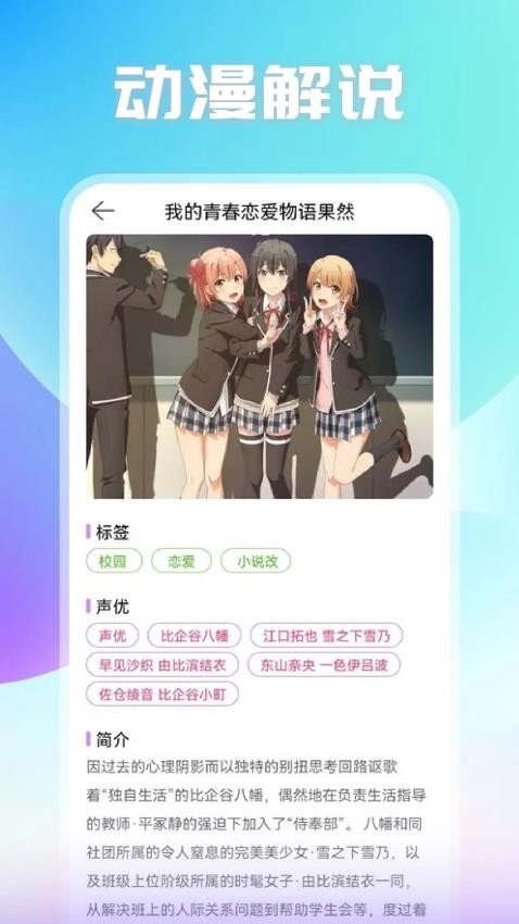 oneAnime动漫软件截图2