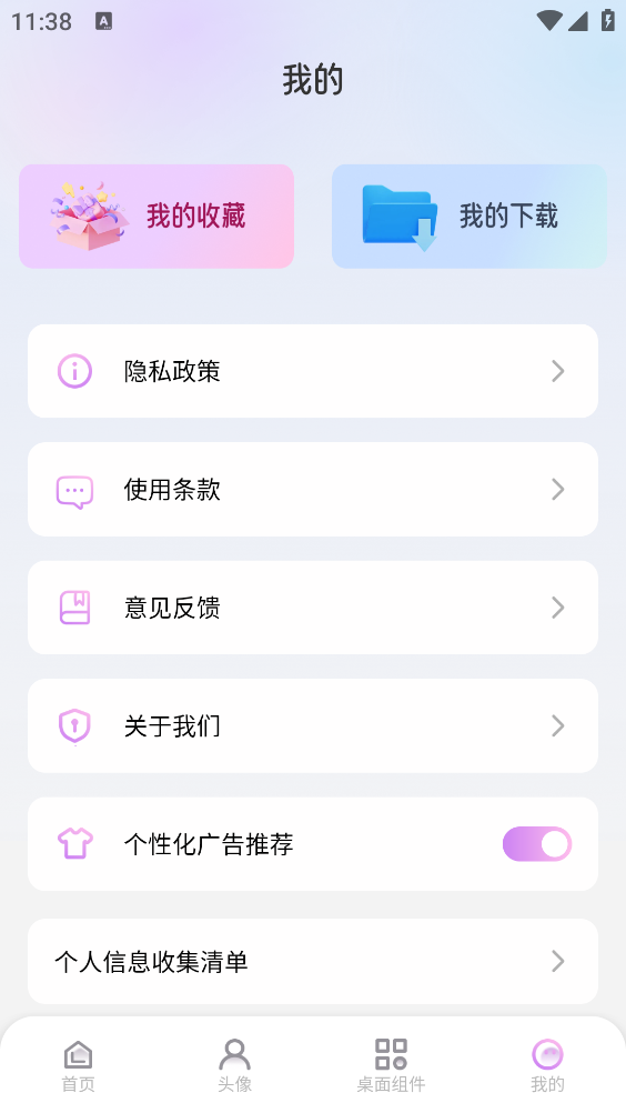 萌猫派对壁纸截图4