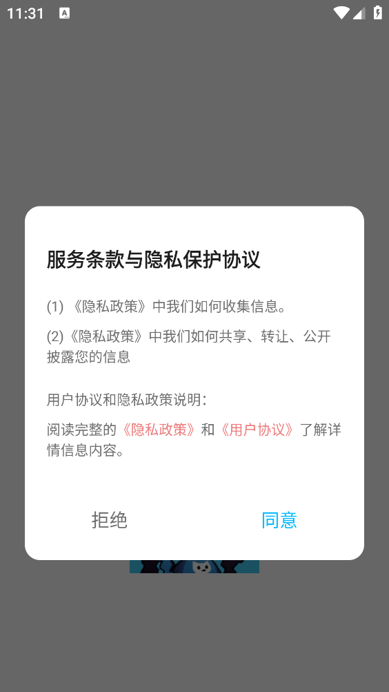萌猫派对壁纸