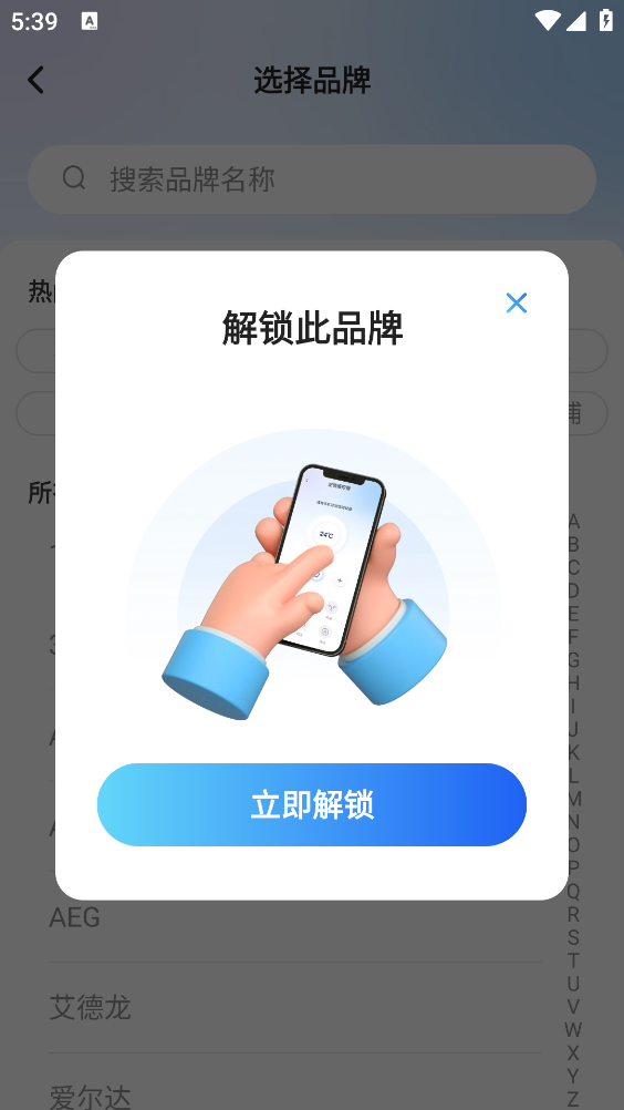 万能遥控星截图2