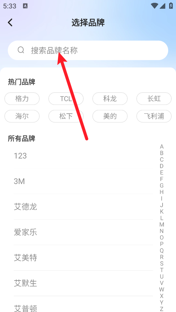 万能遥控星