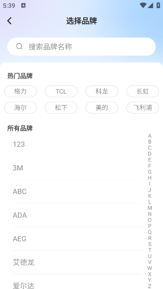 万能遥控星