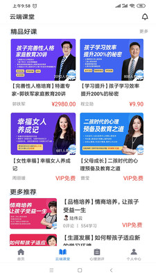 知会教育截图1
