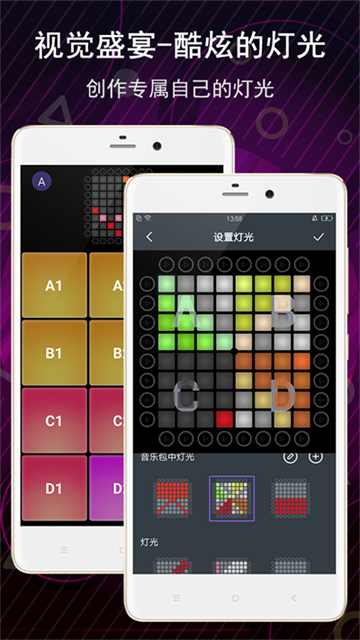 电子音乐板截图2