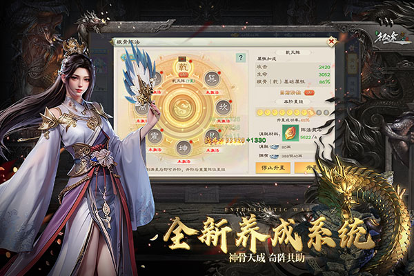 绿色征途截图0
