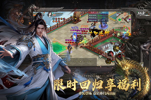 绿色征途截图1