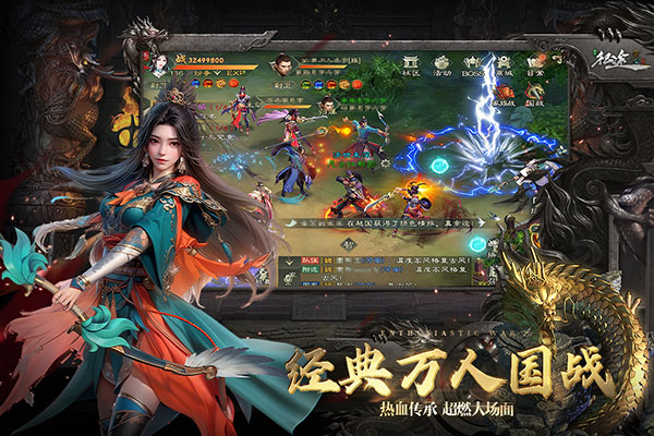 绿色征途截图3