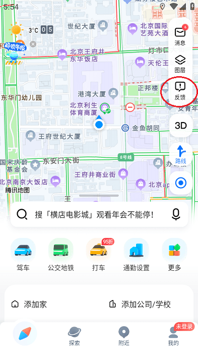 腾讯地图安装