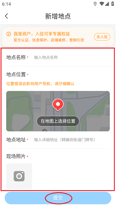腾讯地图安装
