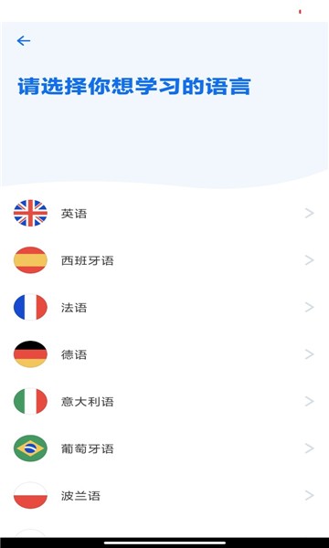 busuu截图2
