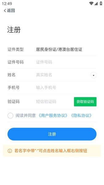 长沙人社12333