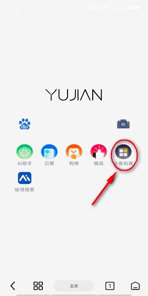 雨见浏览器最新版