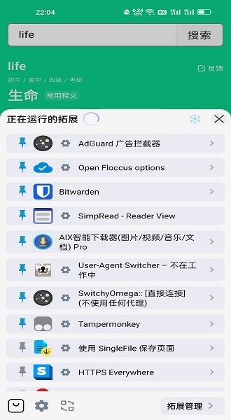 雨见浏览器最新版截图2
