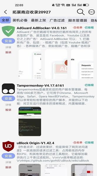 雨见浏览器最新版截图3